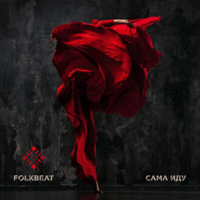 folkbeat folkbeat